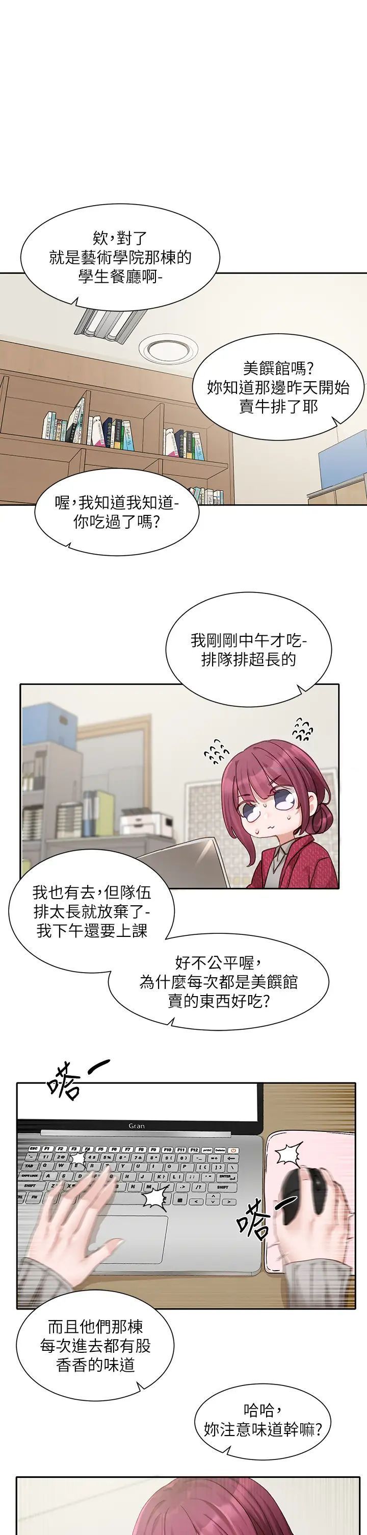 1P - 社团学姊