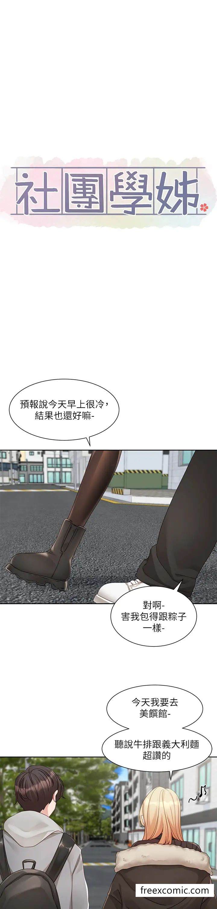 21P - 社团学姊