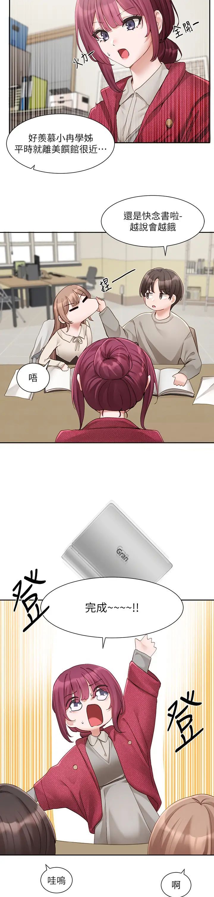 2P - 社团学姊