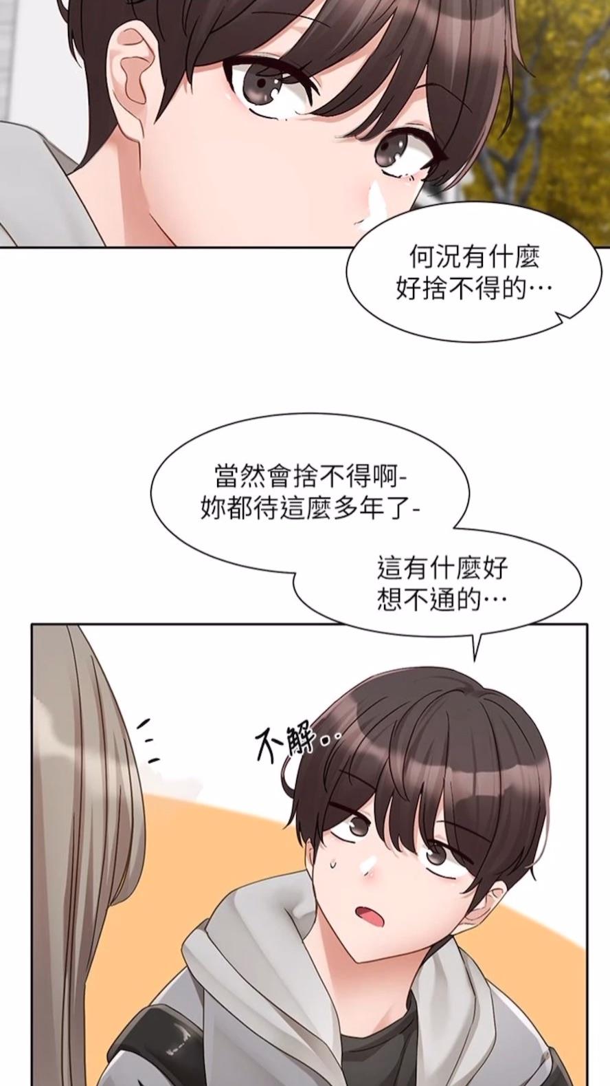 33P - 社团学姊