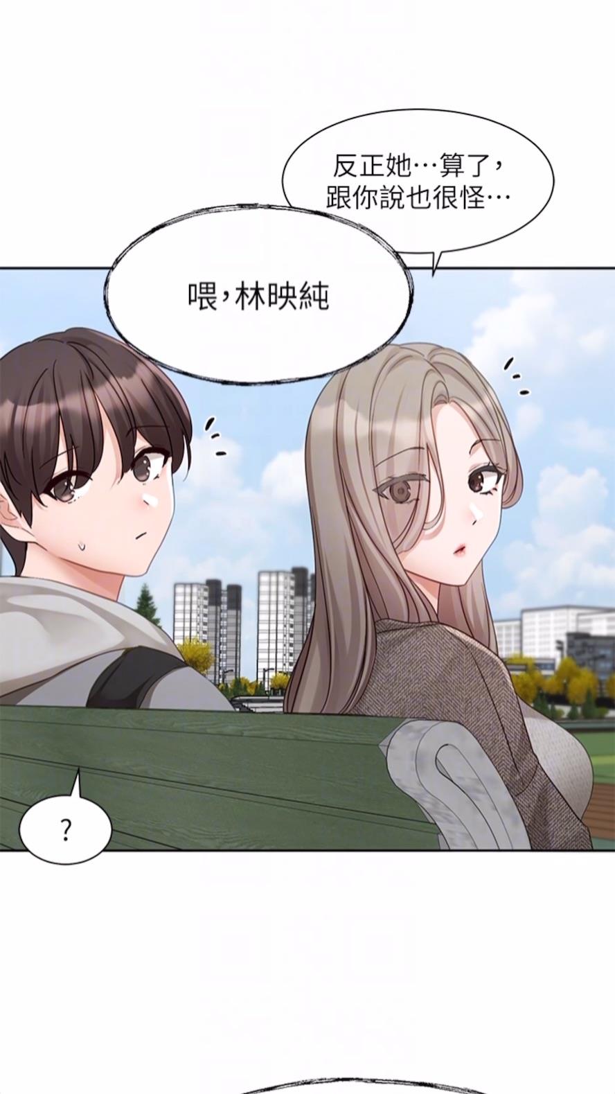 48P - 社团学姊