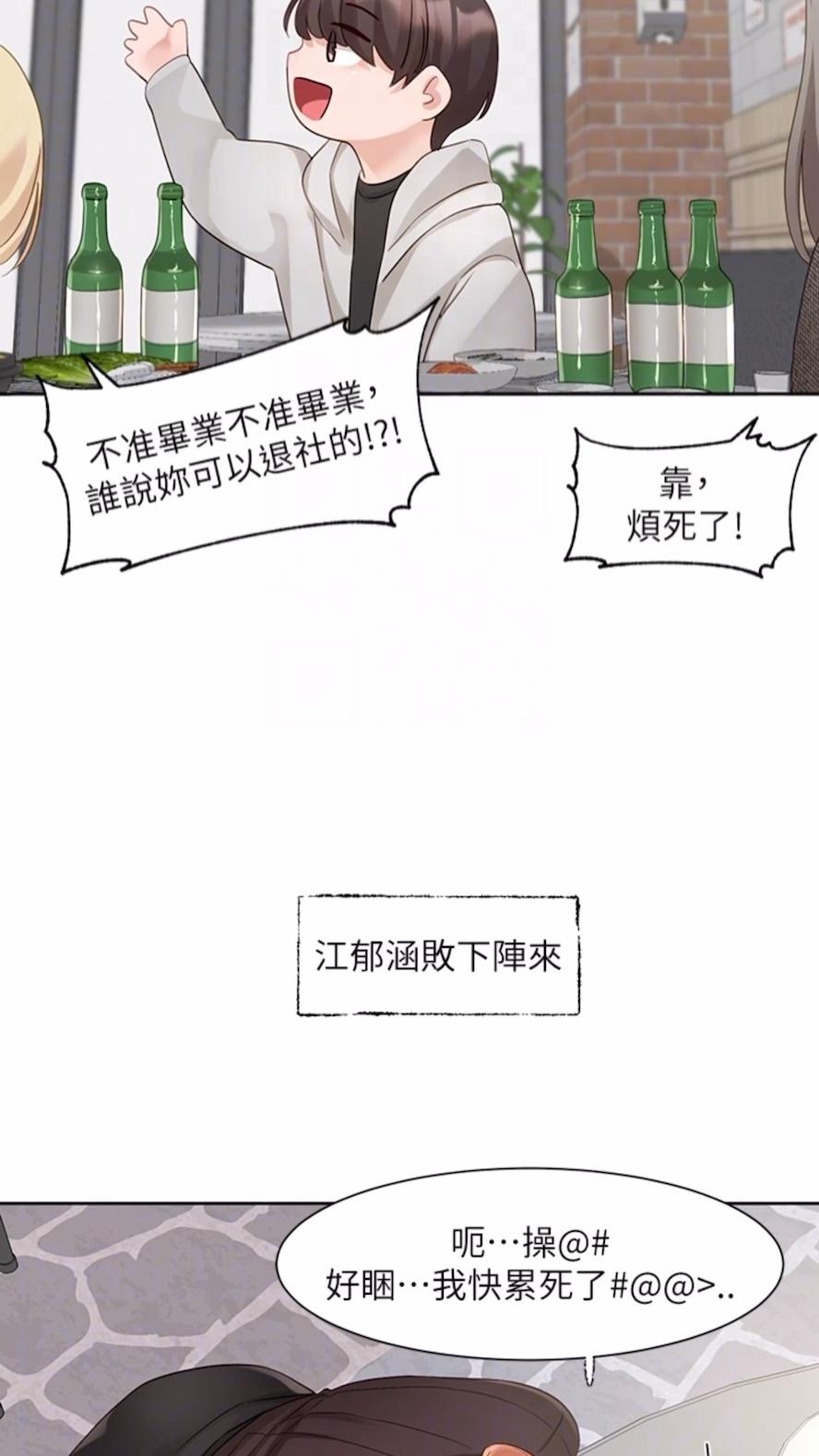 58P - 社团学姊