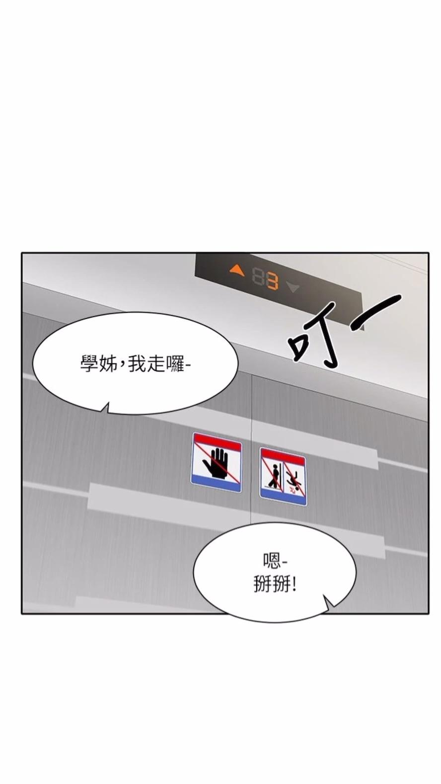 72P - 社团学姊