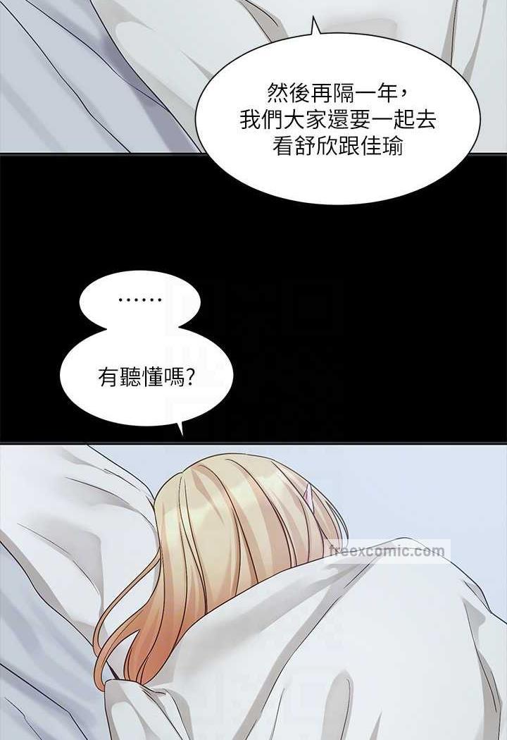 23P - 社团学姊