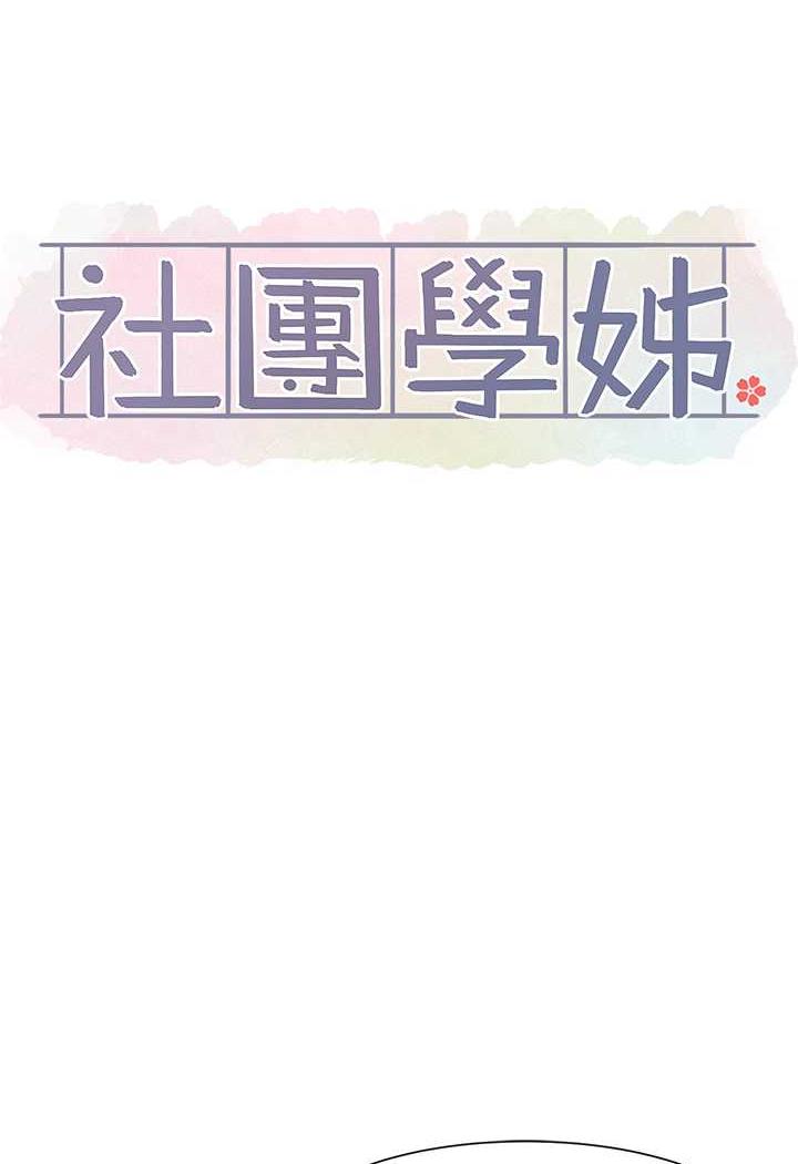 29P - 社团学姊