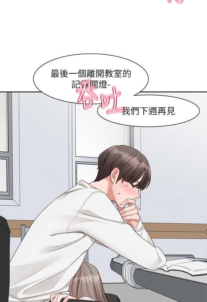 82P - 社团学姊
