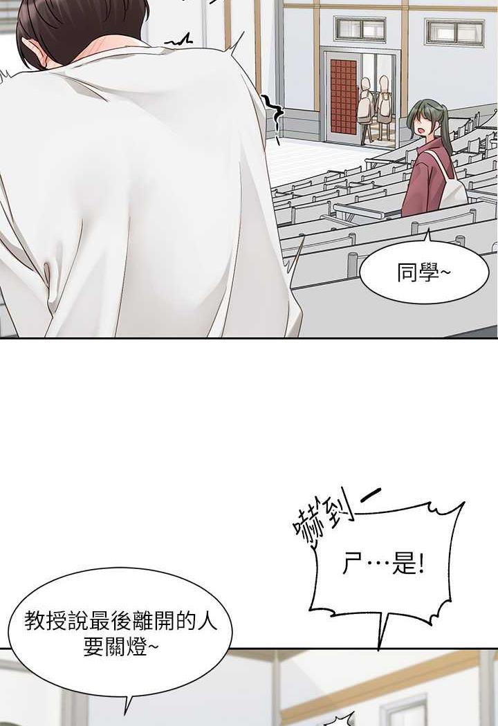 94P - 社团学姊