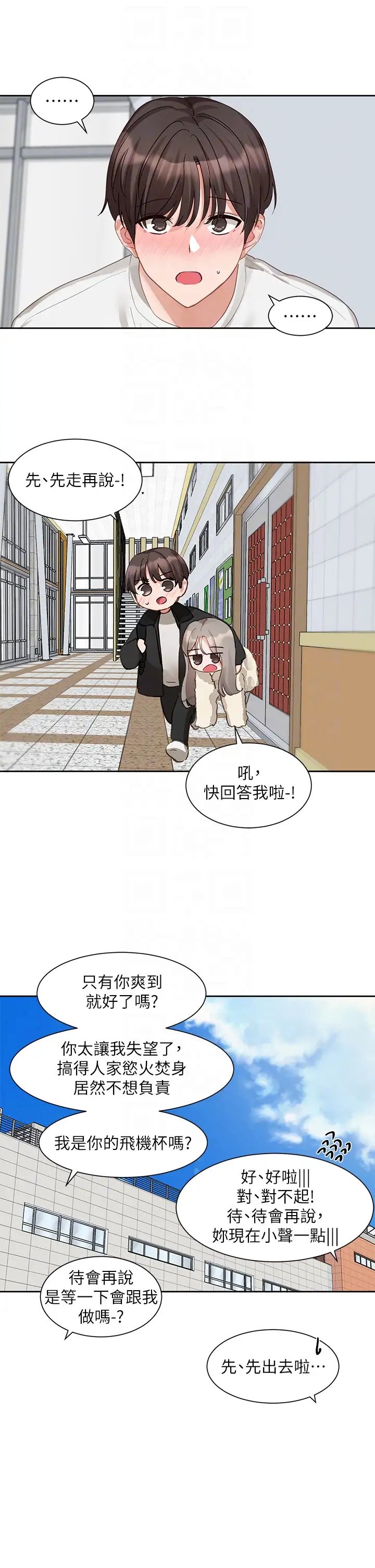 14P - 社团学姊