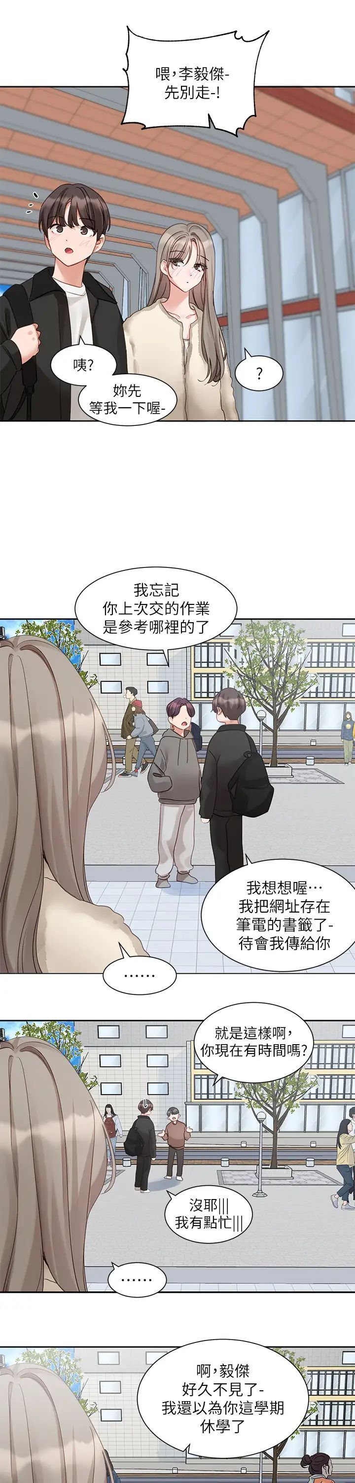 15P - 社团学姊