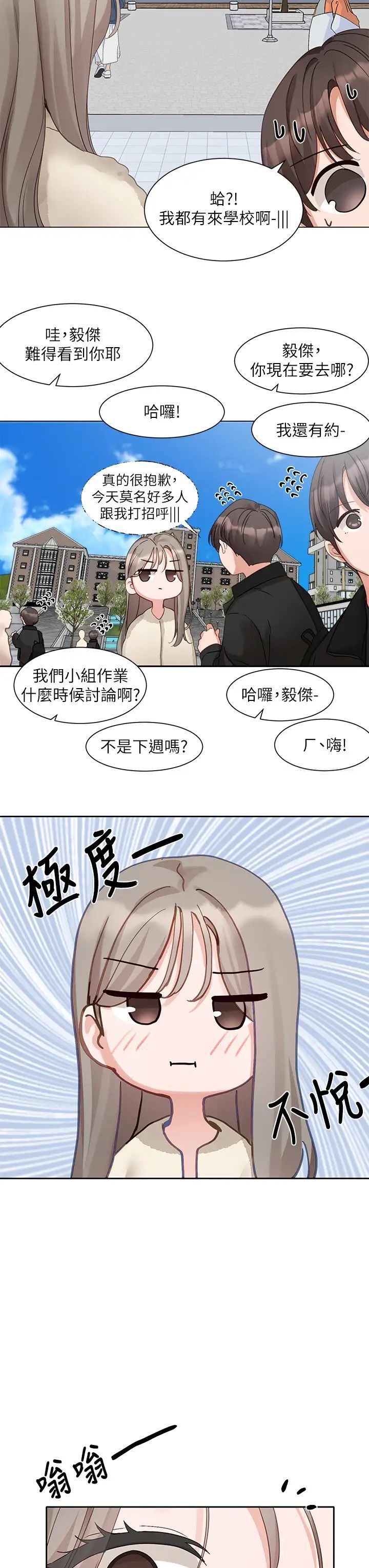16P - 社团学姊