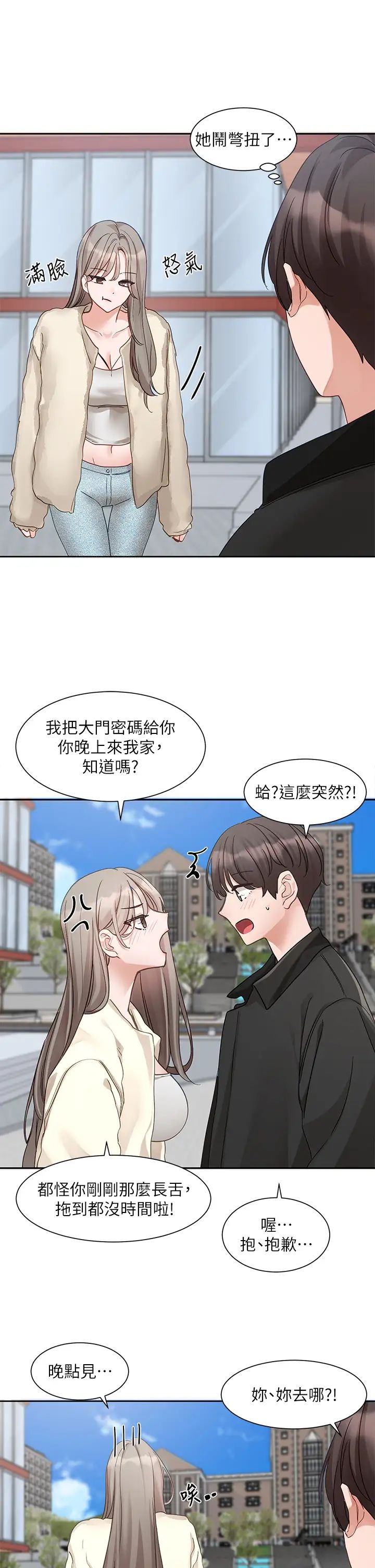19P - 社团学姊