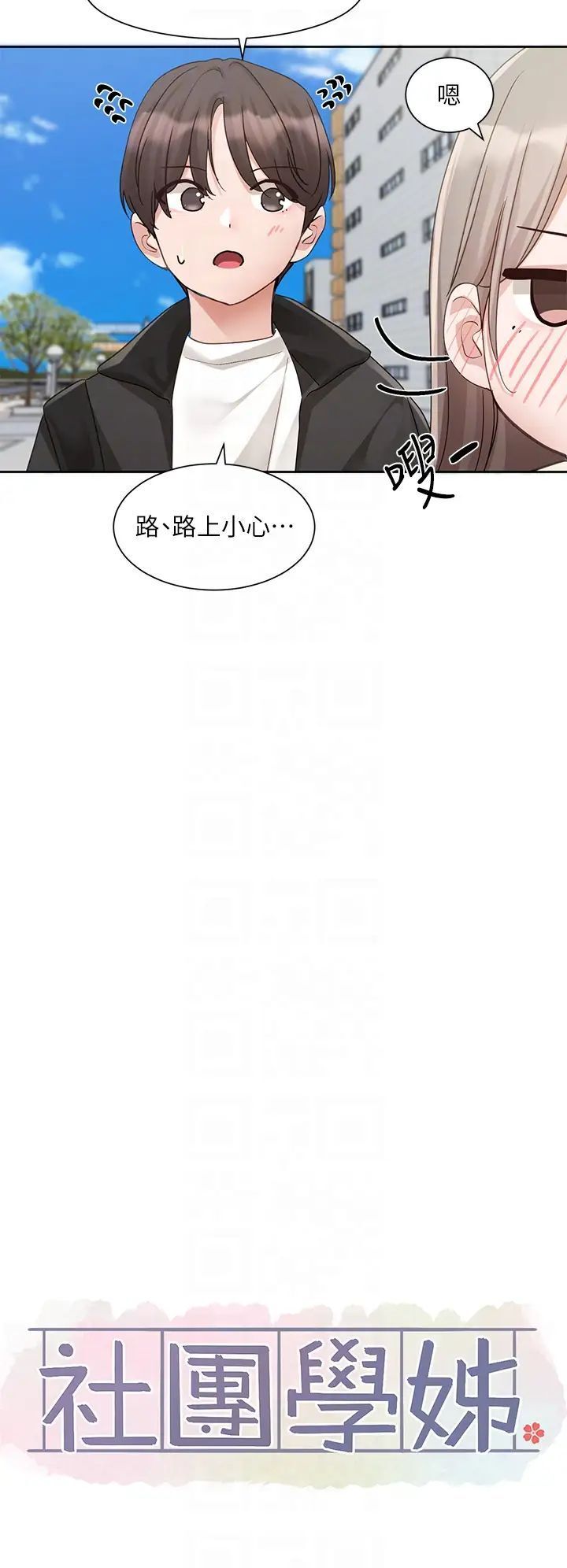 22P - 社团学姊