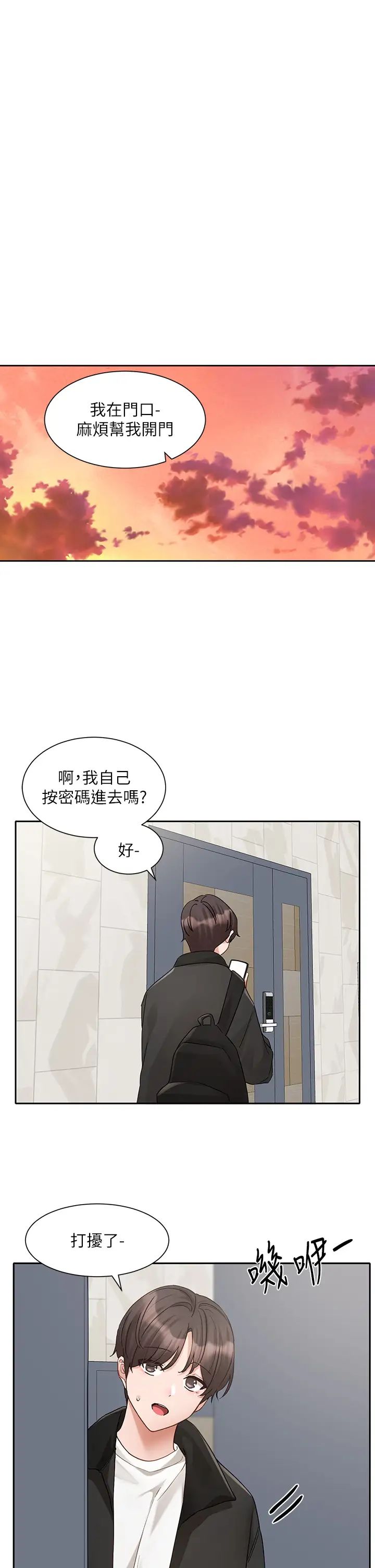 23P - 社团学姊