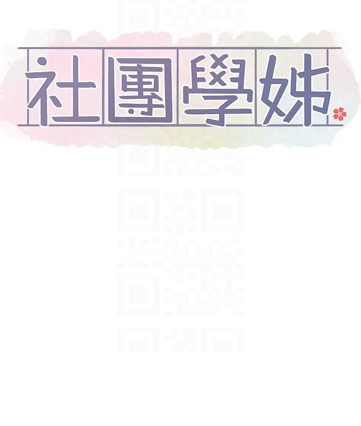 19P - 社团学姊