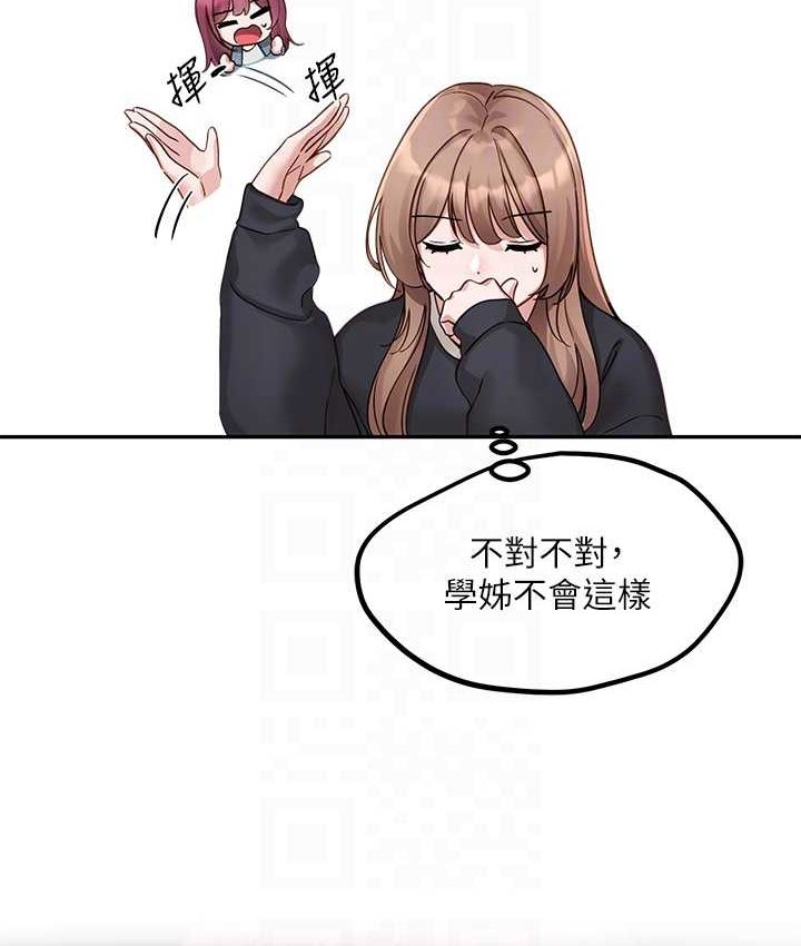 31P - 社团学姊