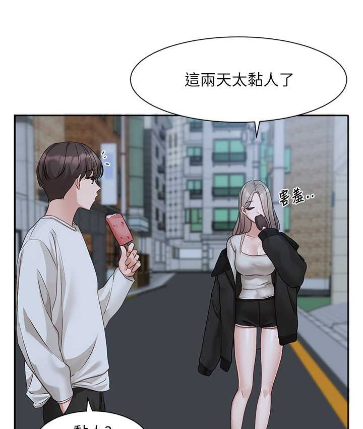 3P - 社团学姊