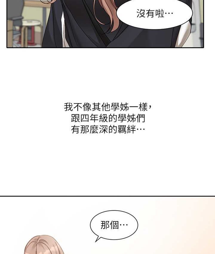 62P - 社团学姊