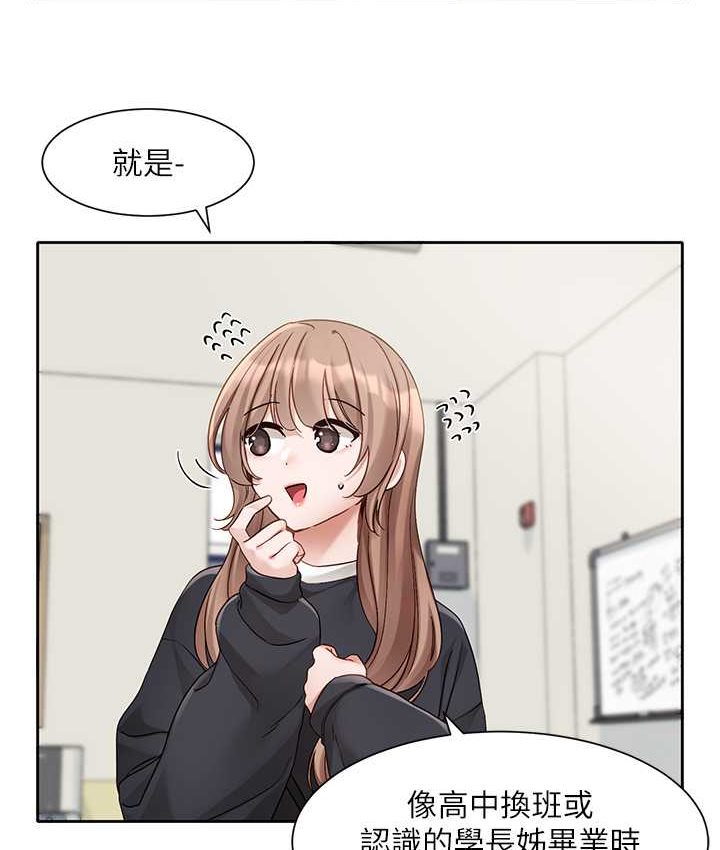 66P - 社团学姊