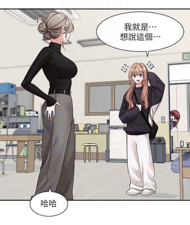69P - 社团学姊