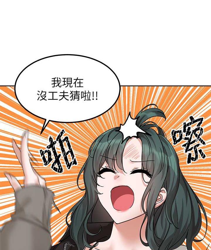 109P - 社团学姊