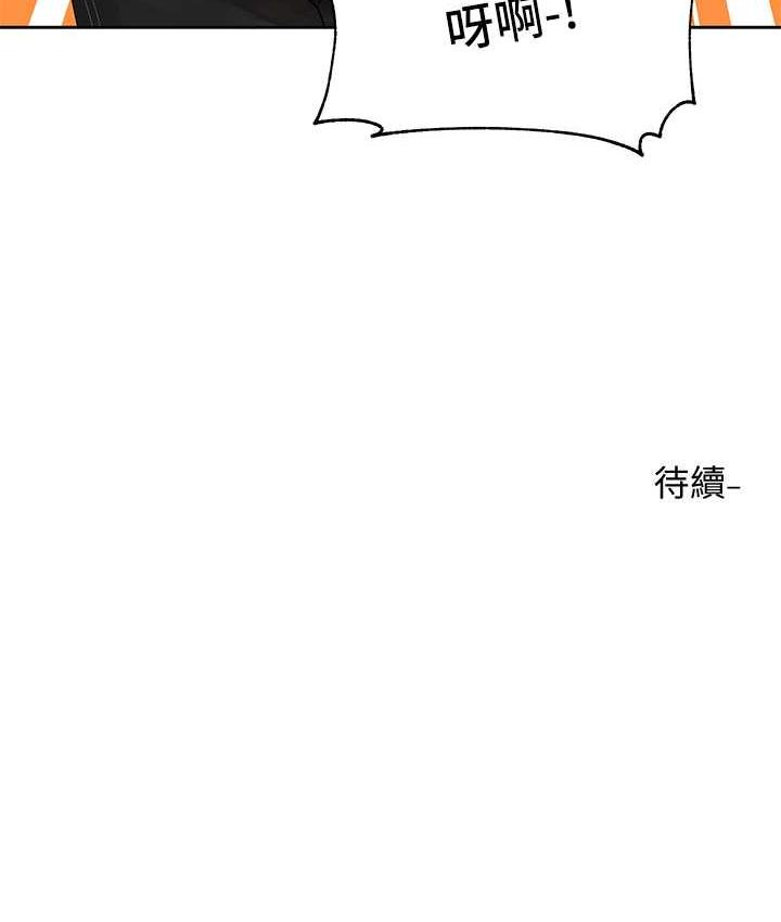 111P - 社团学姊
