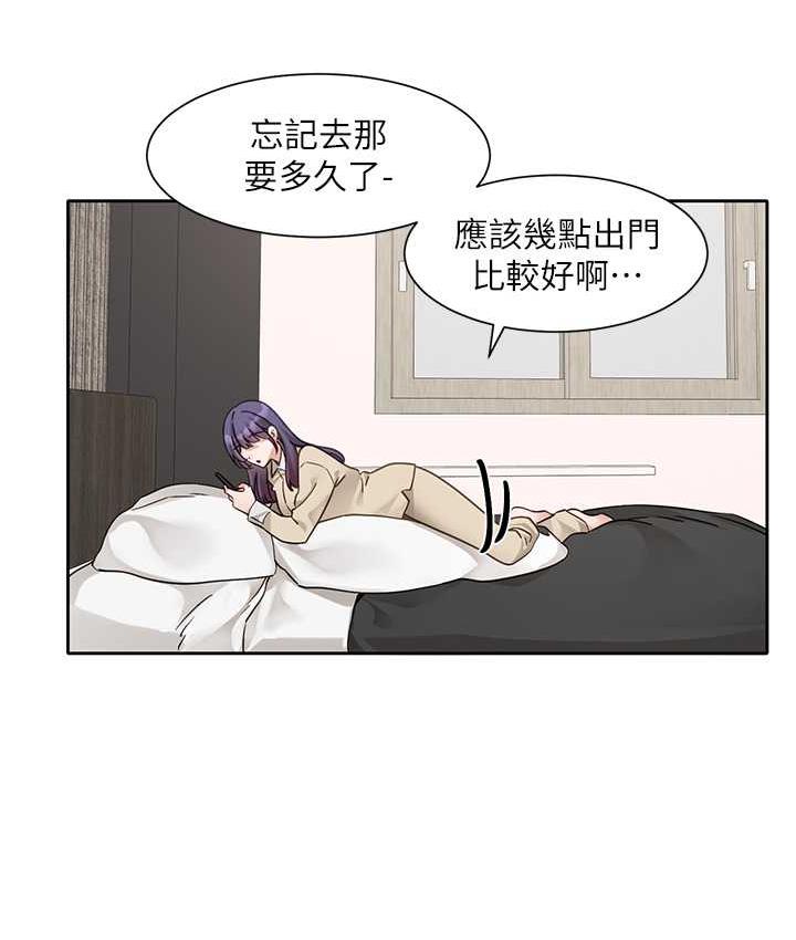 31P - 社团学姊