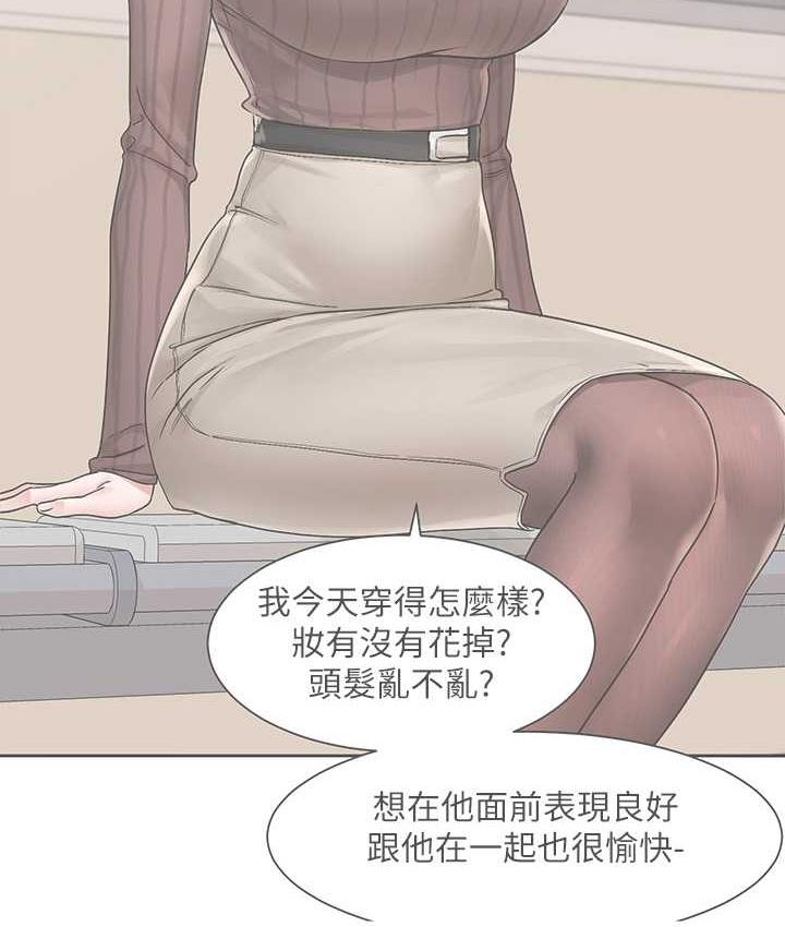 101P - 社团学姊