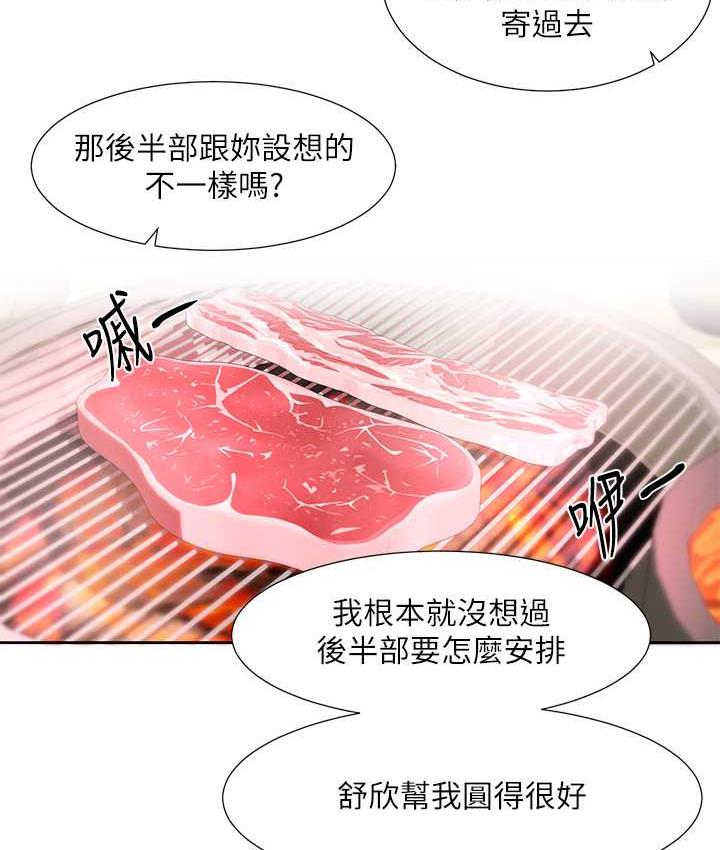 11P - 社团学姊