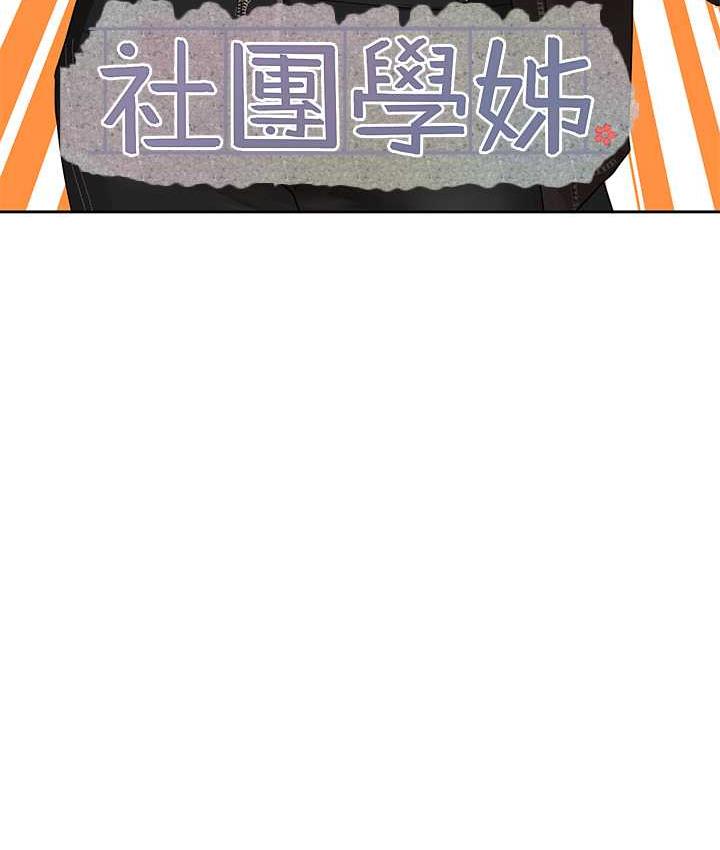 3P - 社团学姊