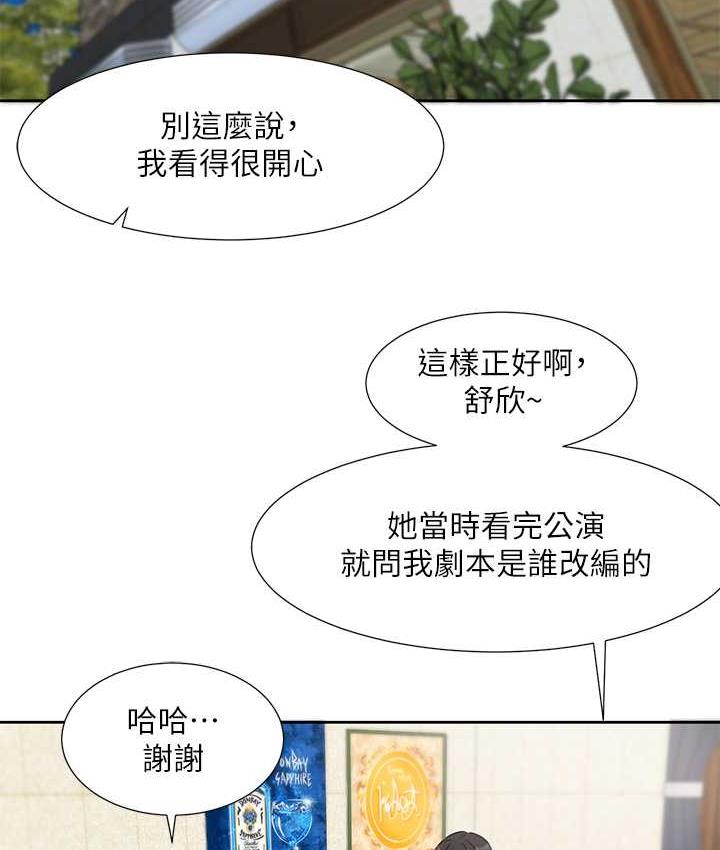 6P - 社团学姊