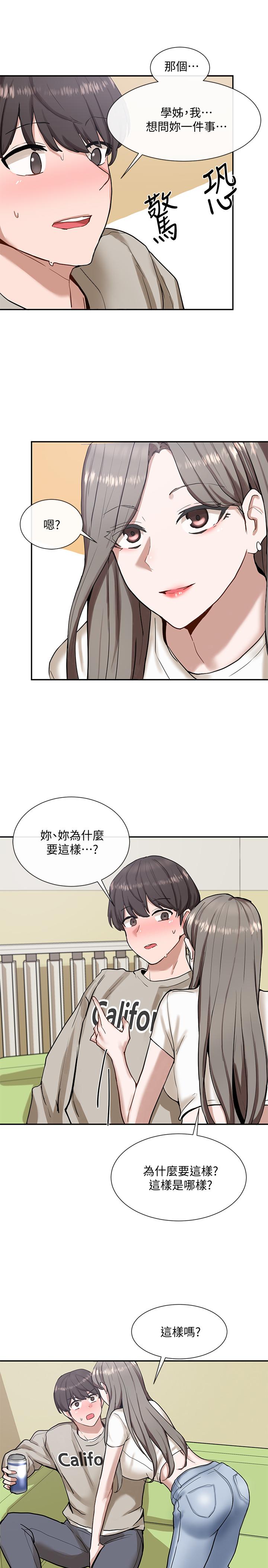 17P - 社团学姊