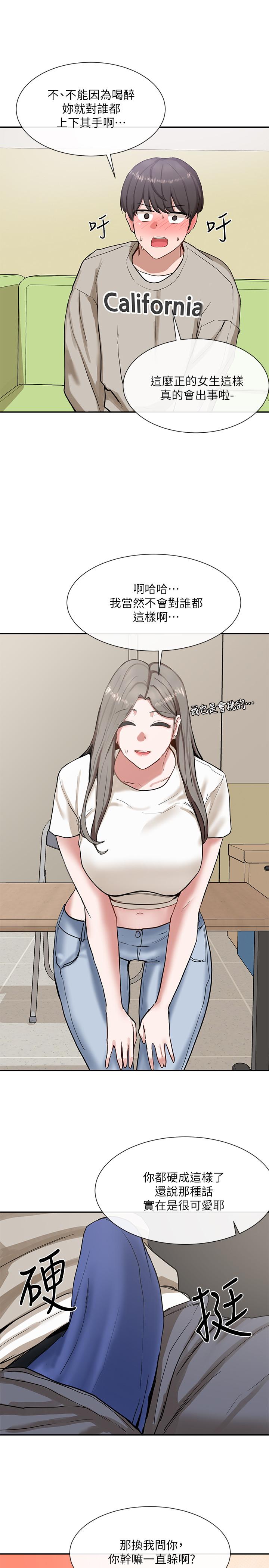 23P - 社团学姊