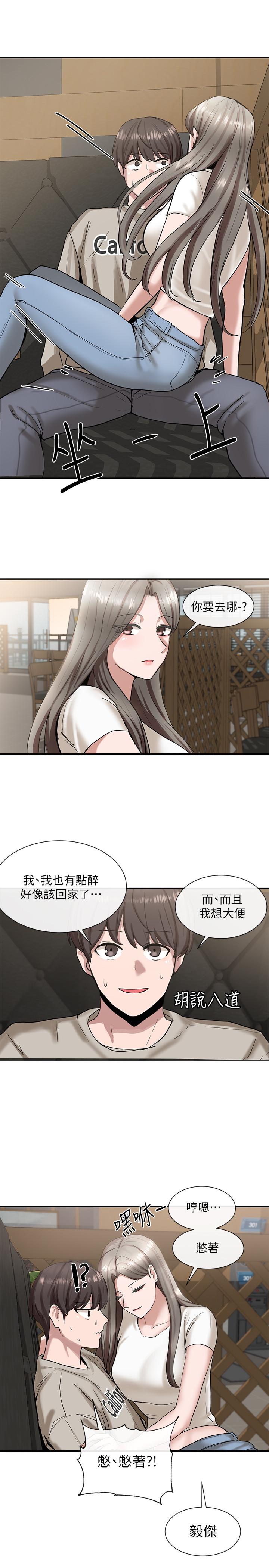 2P - 社团学姊