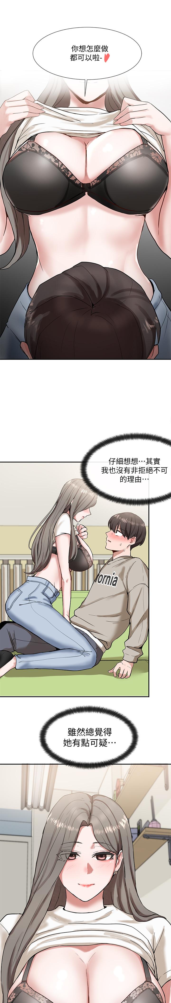 33P - 社团学姊