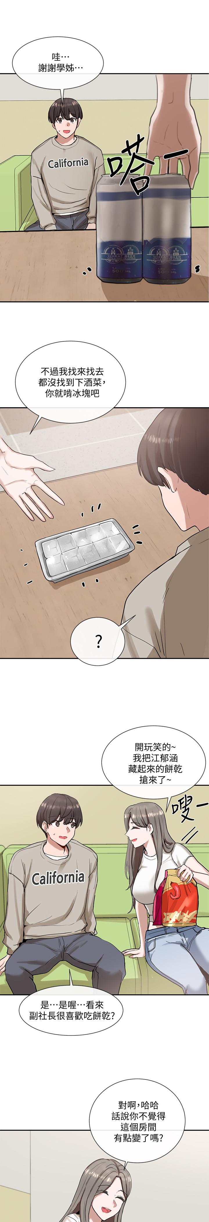7P - 社团学姊