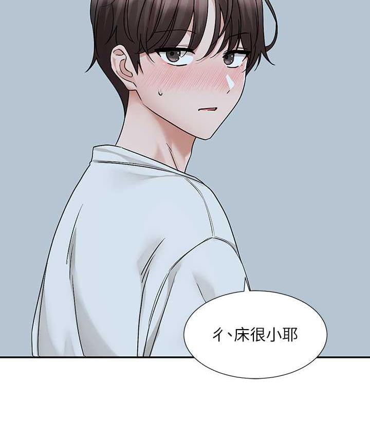 121P - 社团学姊