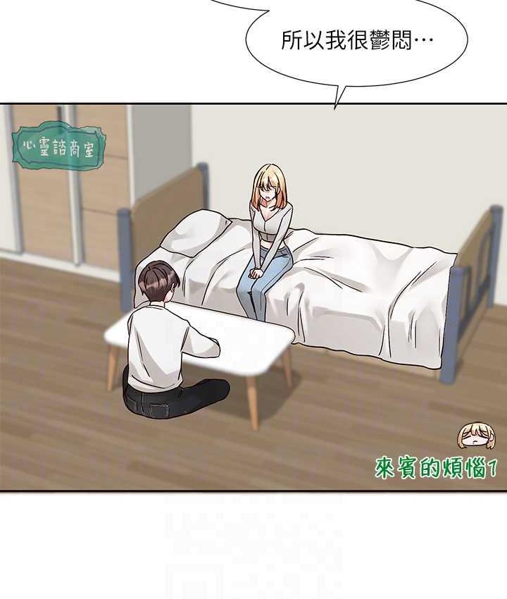 66P - 社团学姊