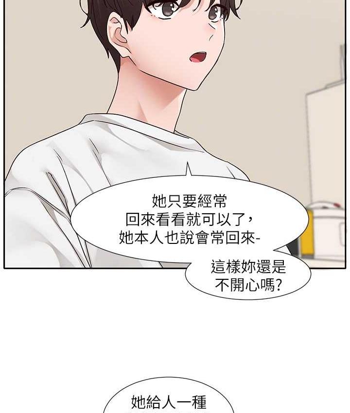 80P - 社团学姊