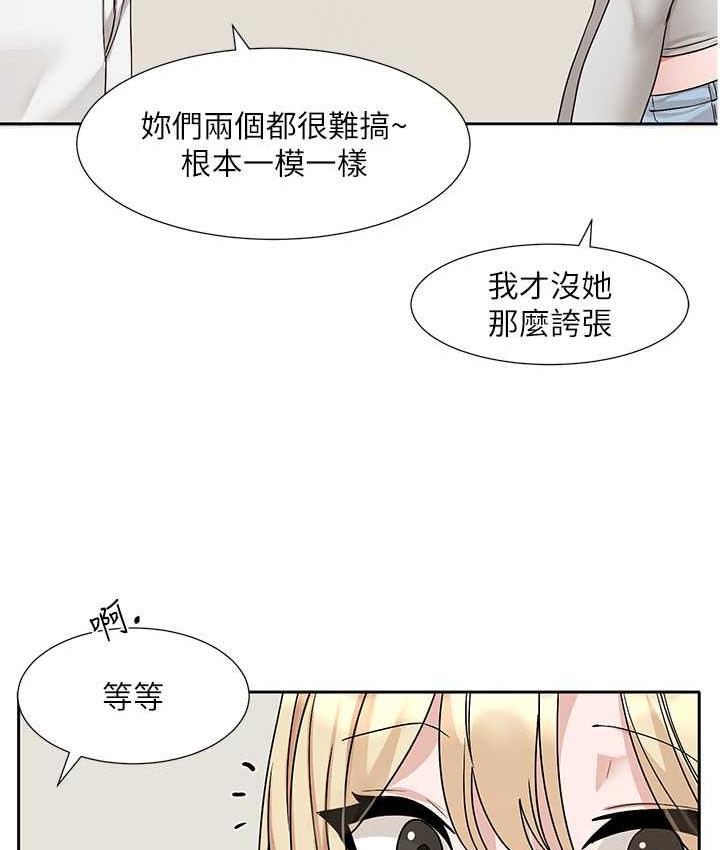 87P - 社团学姊