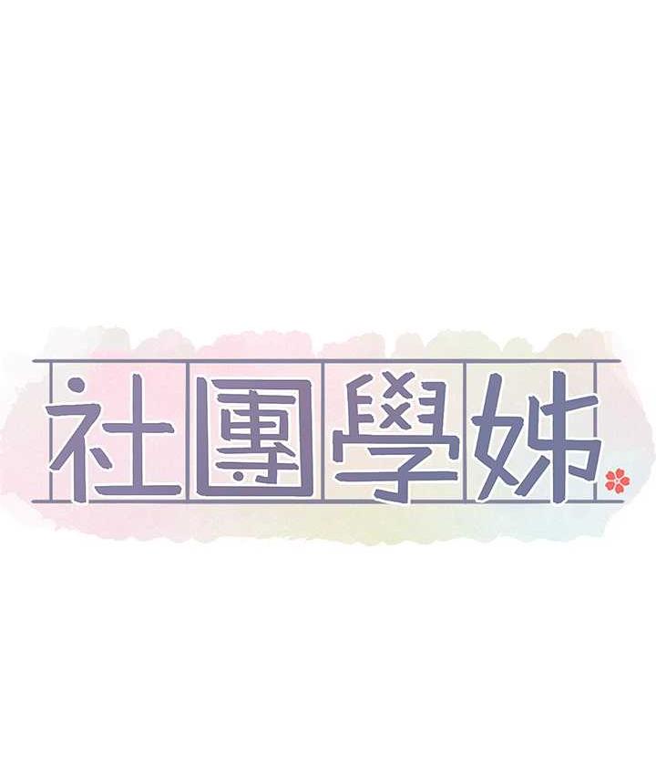 31P - 社团学姊