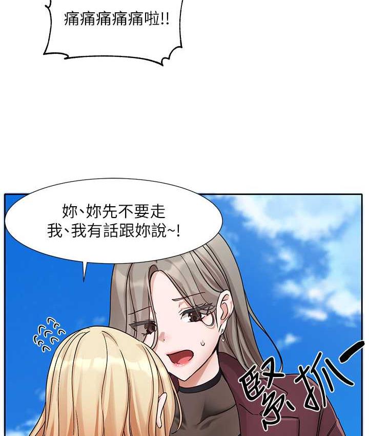 109P - 社团学姊