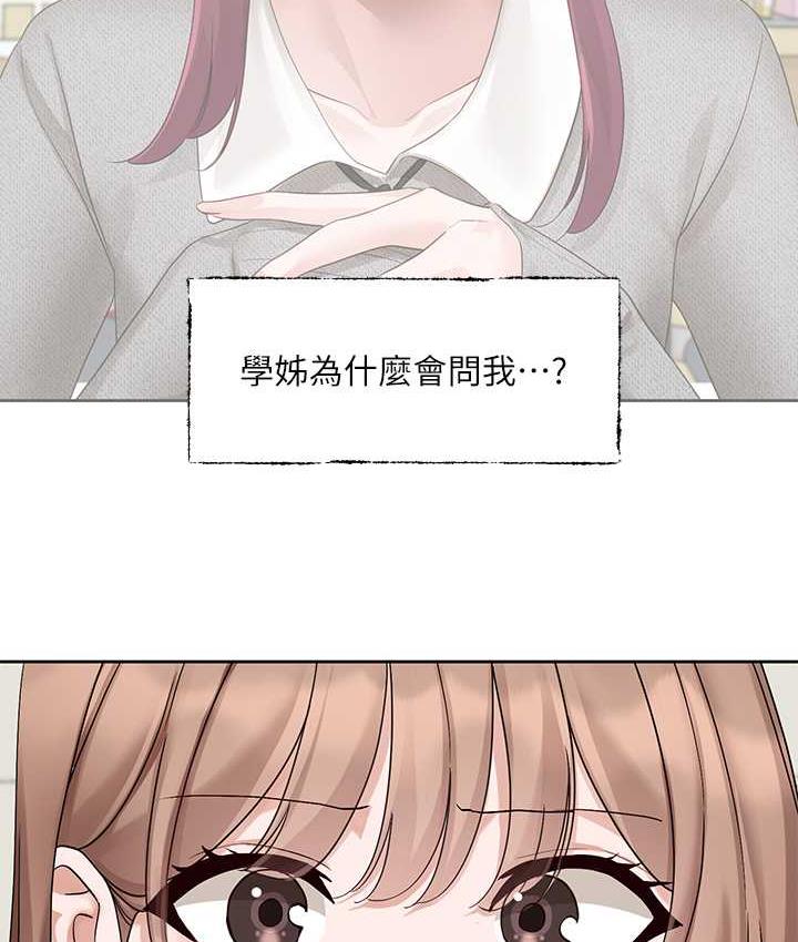 64P - 社团学姊