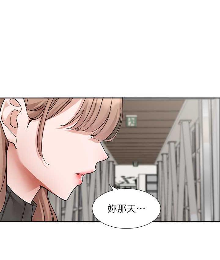 87P - 社团学姊