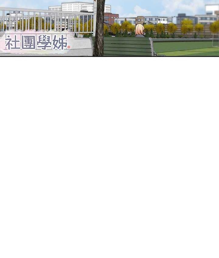 92P - 社团学姊