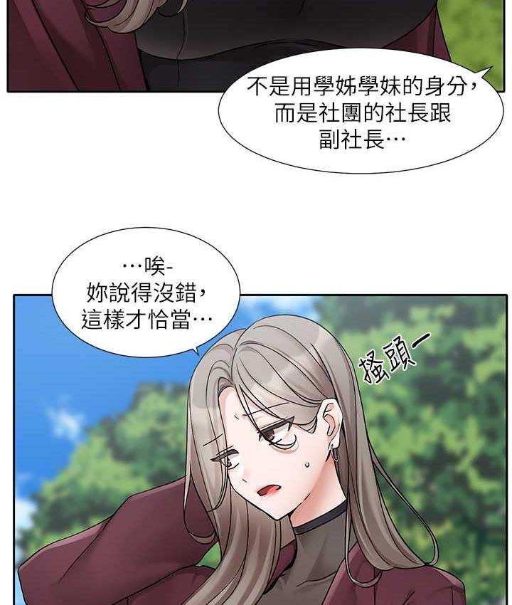 13P - 社团学姊