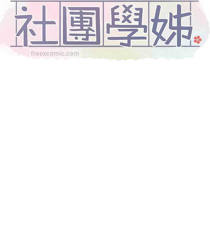 60P - 社团学姊