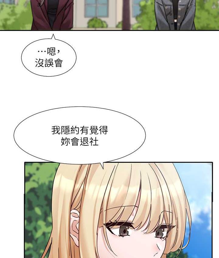 6P - 社团学姊