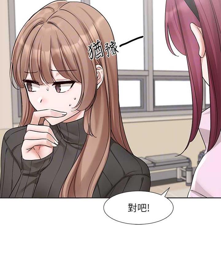 73P - 社团学姊