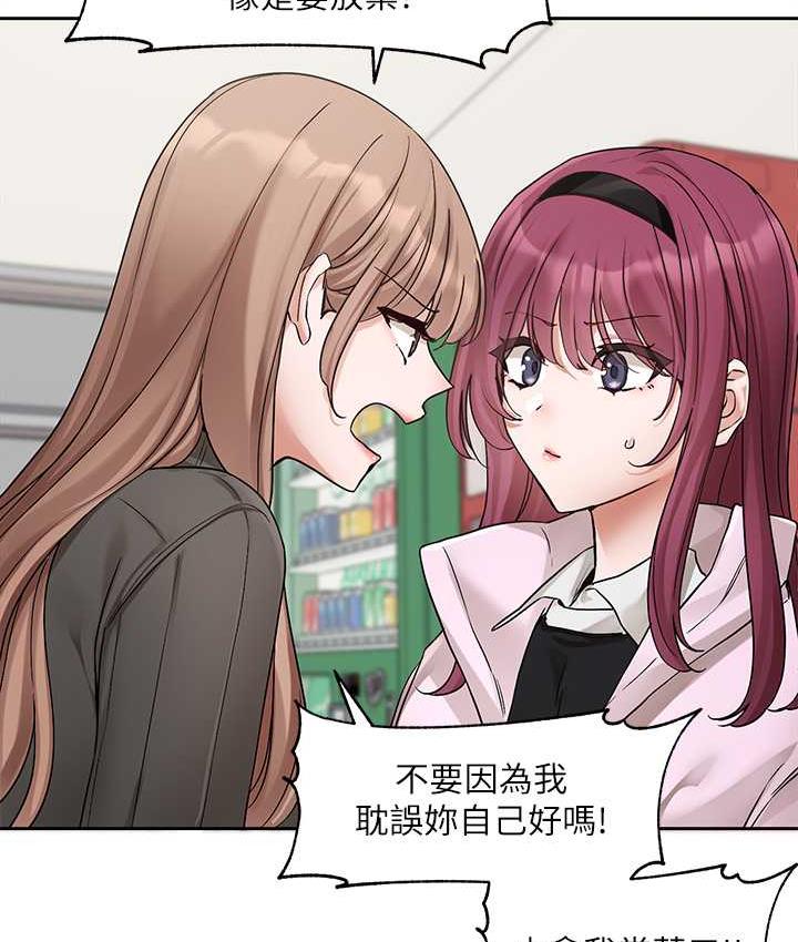 81P - 社团学姊