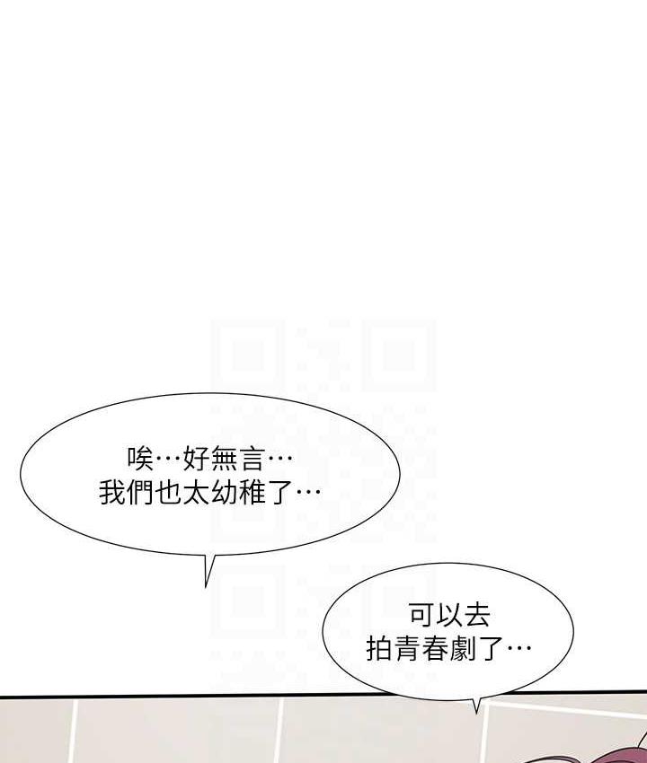 86P - 社团学姊